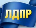 Партия ЛДПР
